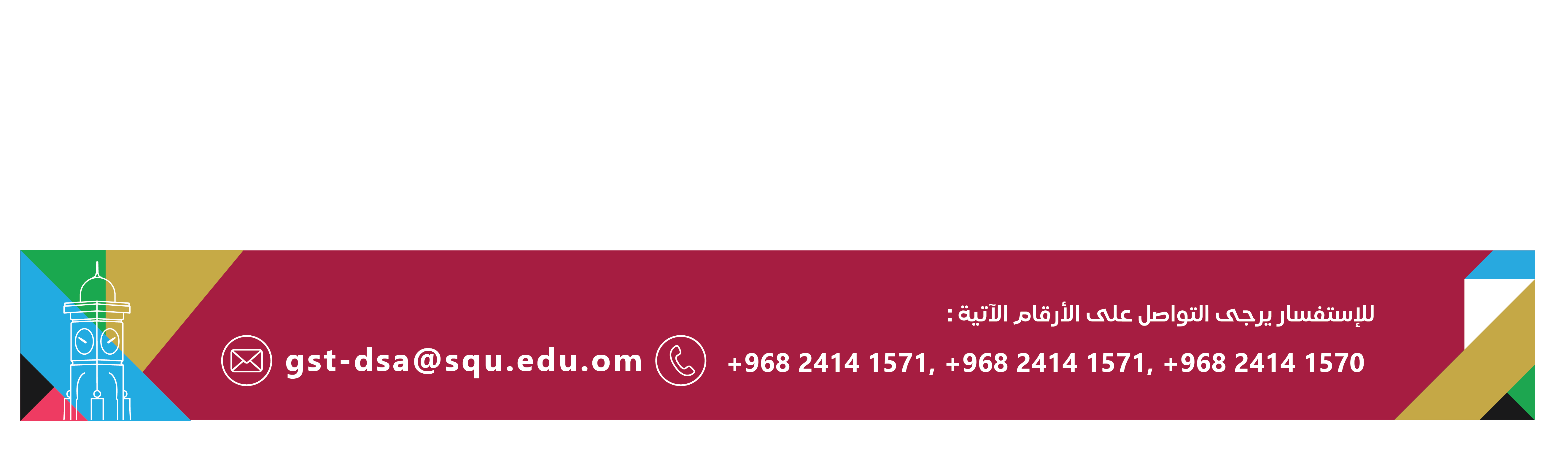 Footer Banner